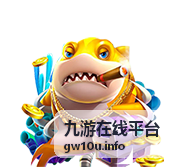 九游在线平台积分榜单页面